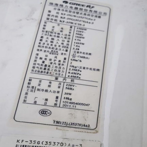 适用于格力Q力 KF-35GW/(35370)Aa-3 Aa-2 空调遥控器