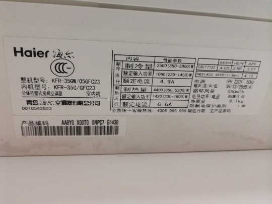 适用于海尔 KFR-35GW/05GFC23 KFR-32GW/05FFC23 空调遥控器