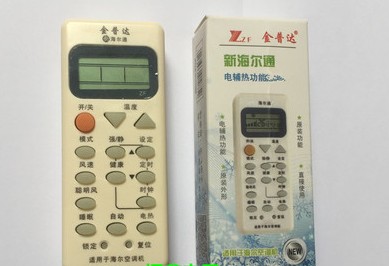 适用海尔5匹吸顶机KFR-120QW/22CAH15冷暖5P嵌入式中央空调遥控器