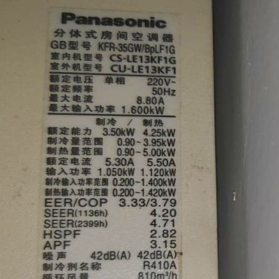 适用于松下2012怡睿 CS-LE13KF1G KFR-35GW/BpLF1G 空调遥控器