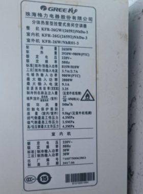 适用于格力 KFR-26GW/(26592)NhDa-3 空调遥控器