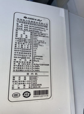 适用于格力品悦 KFR-26GW/(26592)FNhAa-A3/A1 空调遥控器