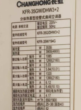 适用于长虹 KFR-35GW/DHW3+2 KFR-26GW/DIDW3+2 空调遥控器