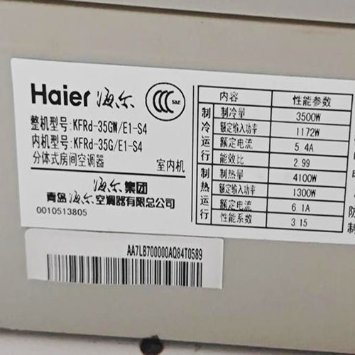 适用于海尔 KFRd-33GW/E1-S4 KFRd-35GW/E1-S4 空调遥控器