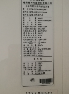 适用于格力Q雅KFR-26GW/(26595)Aa-3 35GW/(35595)Aa-3空调遥控器