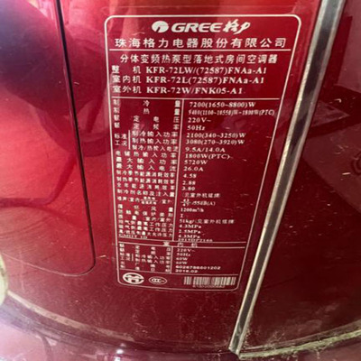 适用于格力 KFR-72LW/(72587)FNAa-A1 空调遥控器