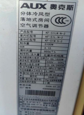 适用于奥克斯KF-51LW/N-2 KFR-51LW/N-2 KFR-51LW/SA-2空调遥控器