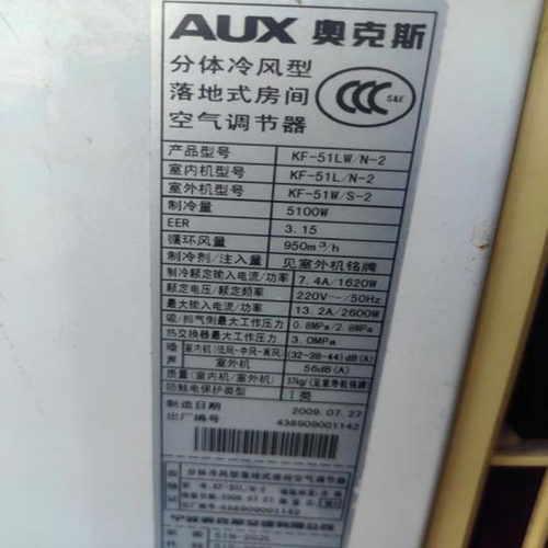 适用于奥克斯KF-51LW/N-2 KFR-51LW/N-2 KFR-51LW/SA-2空调遥控器