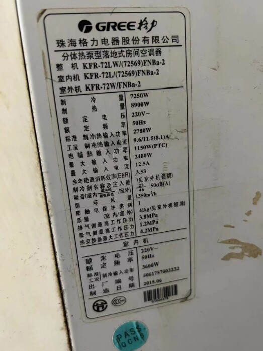 适用于格力福景园 KFR-72LW/ (72569)FNBa-2 空调遥控器