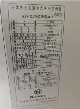 适用于格力 KFR-72LW/(72552)Aa-2 空调遥控器