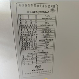 适用于格力 KFR-72LW/(72552)Aa-2 空调遥控器
