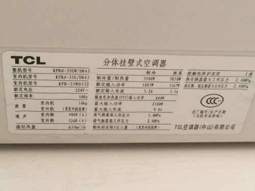 适用于TCL KFRd-35GW/DR43 25 32GW 35G/DR43 空调遥控器