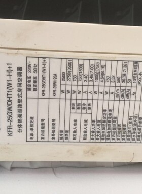 适用于长虹 KFR-25GW/DHT1(W1-H)+1 32GW/DHT1(W1-H)+1空调遥控器