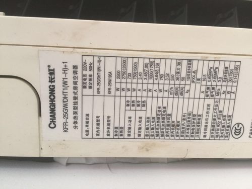 适用于长虹 KFR-25GW/DHT1(W1-H)+1 32GW/DHT1(W1-H)+1空调遥控器