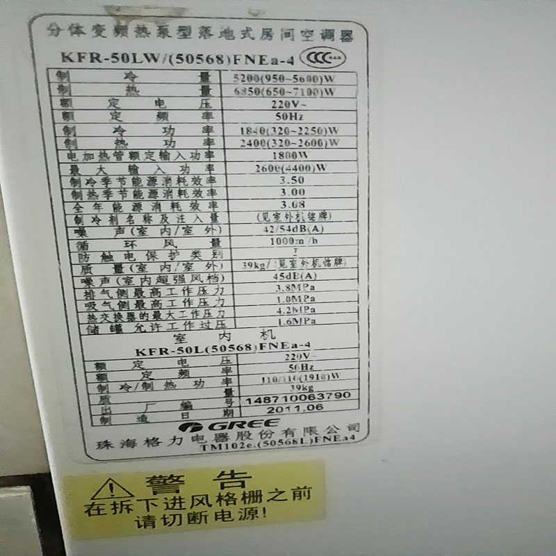 适用于格力空调遥控器 凯迪斯KFR-50 72LW/(50 72568)FNEa-4