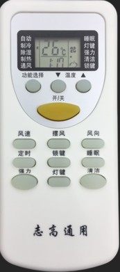 适用Chigo志高通用1P1.5P2P3P4P5匹窗机壁挂立柜式中央空调遥控器