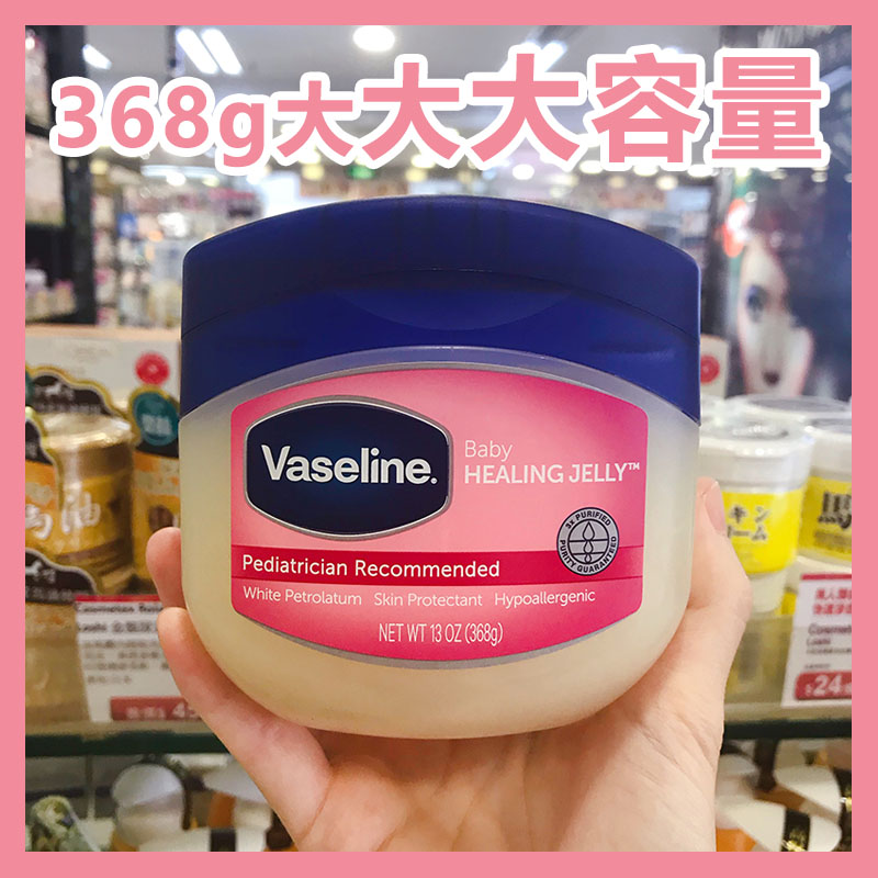 凡士林晶冻滋润肌肤修护