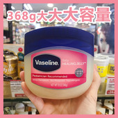 美国进口凡士林婴儿修护晶冻宝宝专用润肤露护臀滋润红屁屁368g