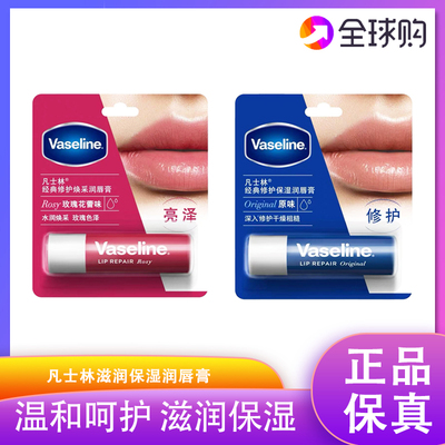 凡士林润唇膏保湿滋润