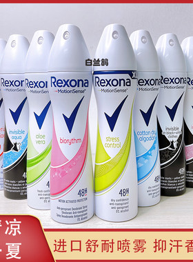 进口Rexona舒耐止喷雾腋下Rexona