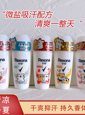 舒耐爽身止汗走珠乳液干爽男女腋下去异味滚珠持久清爽香体露除臭