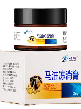 时通马油冻消膏秋冬防手足皲裂防冻防裂护手霜冻疮膏耳朵红肿