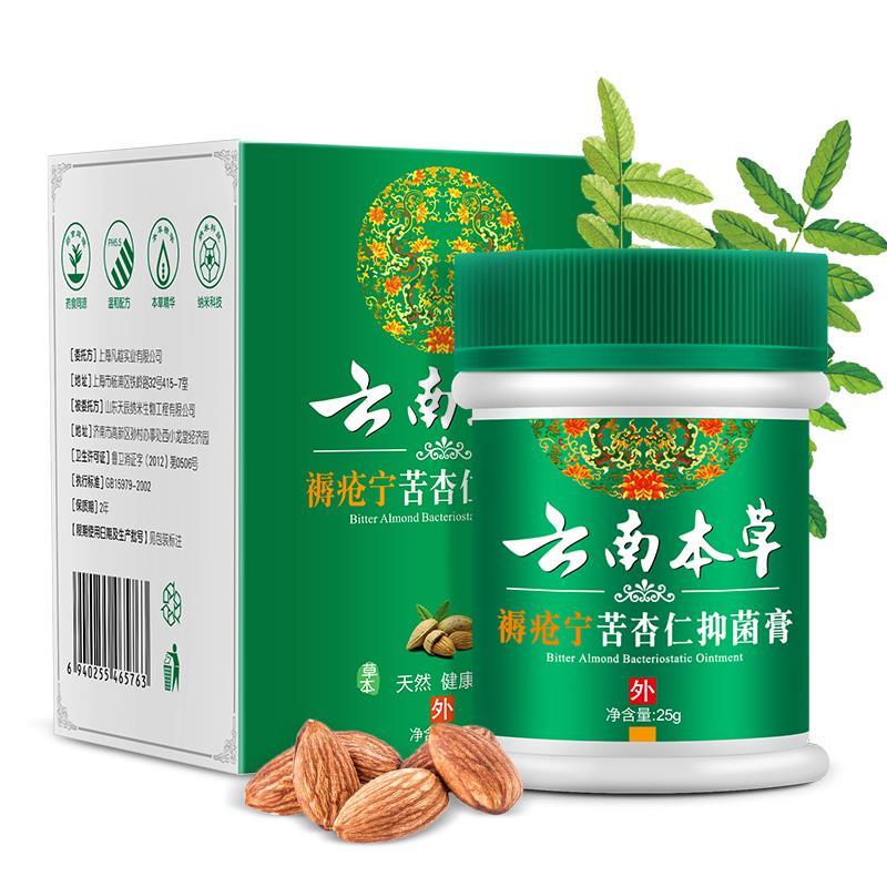 皮管家云南本草褥康修苦杏仁褥疮抑菌修复膏膏压疮去腐祛腐生肌膏