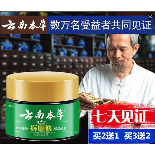 去腐祛腐生肌膏褥疮膏褥康修