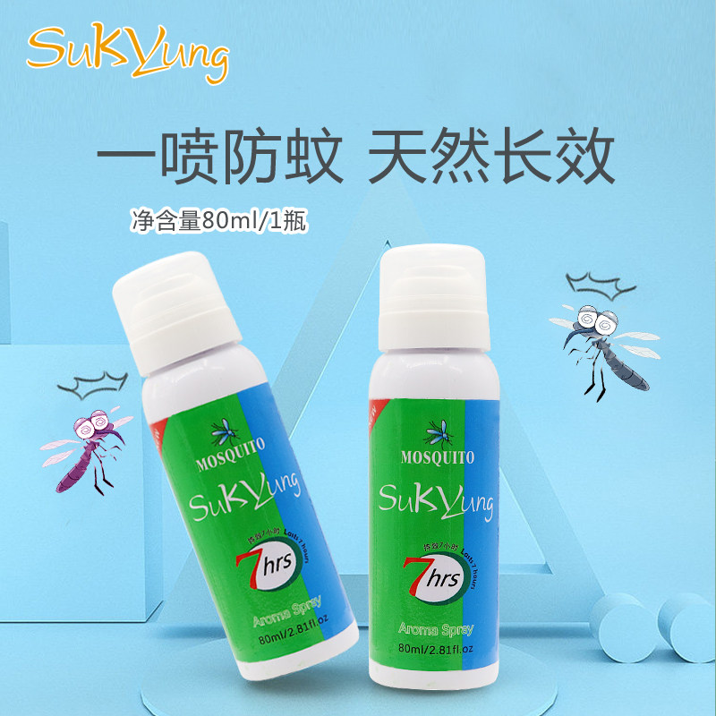 泰国sukyung驱蚊水宝宝儿童防蚊虫叮咬蚊怕防蚊喷雾防蚊水蚊子膏