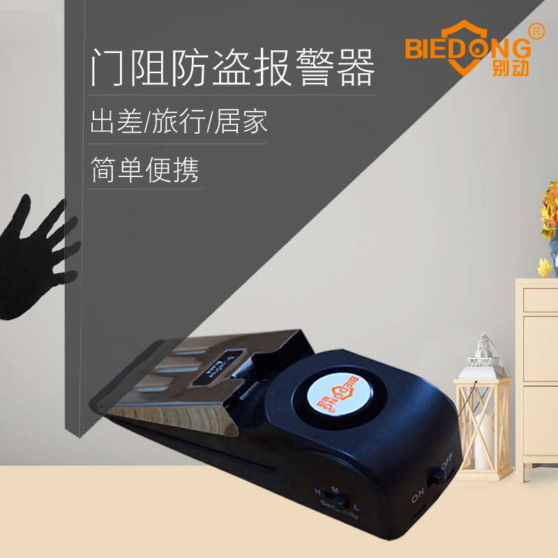 門阻防闖入防狼防盜報警器門塞防開門旅行酒店女性家用公寓神器賊在類目 電子/電工, 防盜報警器材及系統, 入侵檢測設備, 門磁報警器中 - 來自Buy2taobao.com提供專業的淘寶代購服務