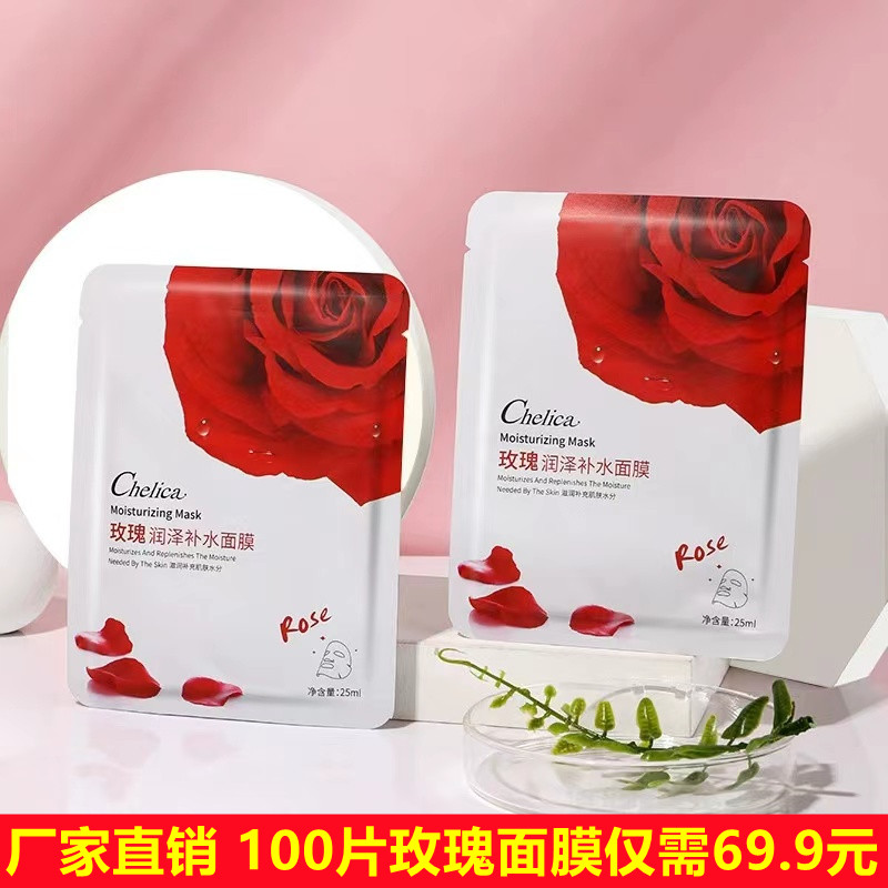 正品玫瑰花香面膜贴滋润补水保湿女学生嫩肤嫩白晒后修复提亮肤色平价便宜好用温和不刺激孕妇怀孕期面膜敏感肌修复肌肤收缩毛孔女