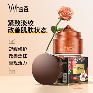红茶玫瑰熬夜面膜涂抹式女男士紧致抗皱淡化细纹补水保湿提亮肤色