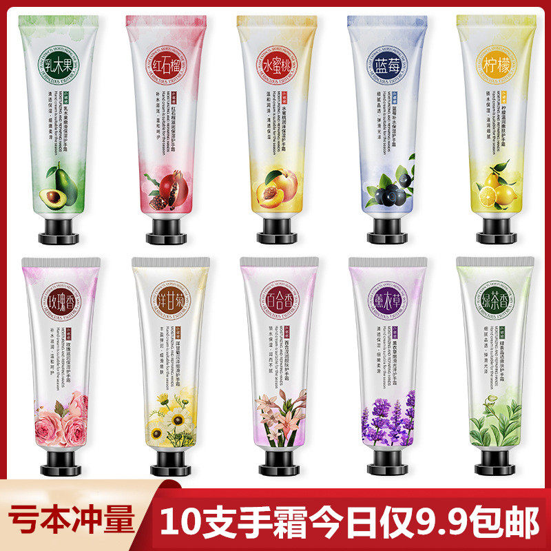 色娜娜水果花香味护手霜