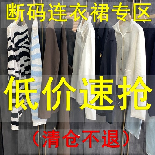 清仓不予退换！连衣裙M码专区01任一件都值哭了！！！K#3