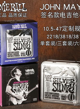 美产ErnieBall EB2218 JONH MAYER琴弦签名款 10.5-47 电吉他琴弦