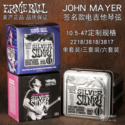 EBJohnMayer签名款电吉他琴弦
