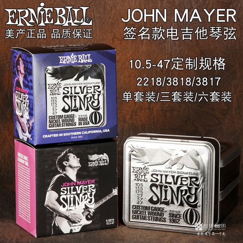 EBJohnMayer签名款电吉他琴弦