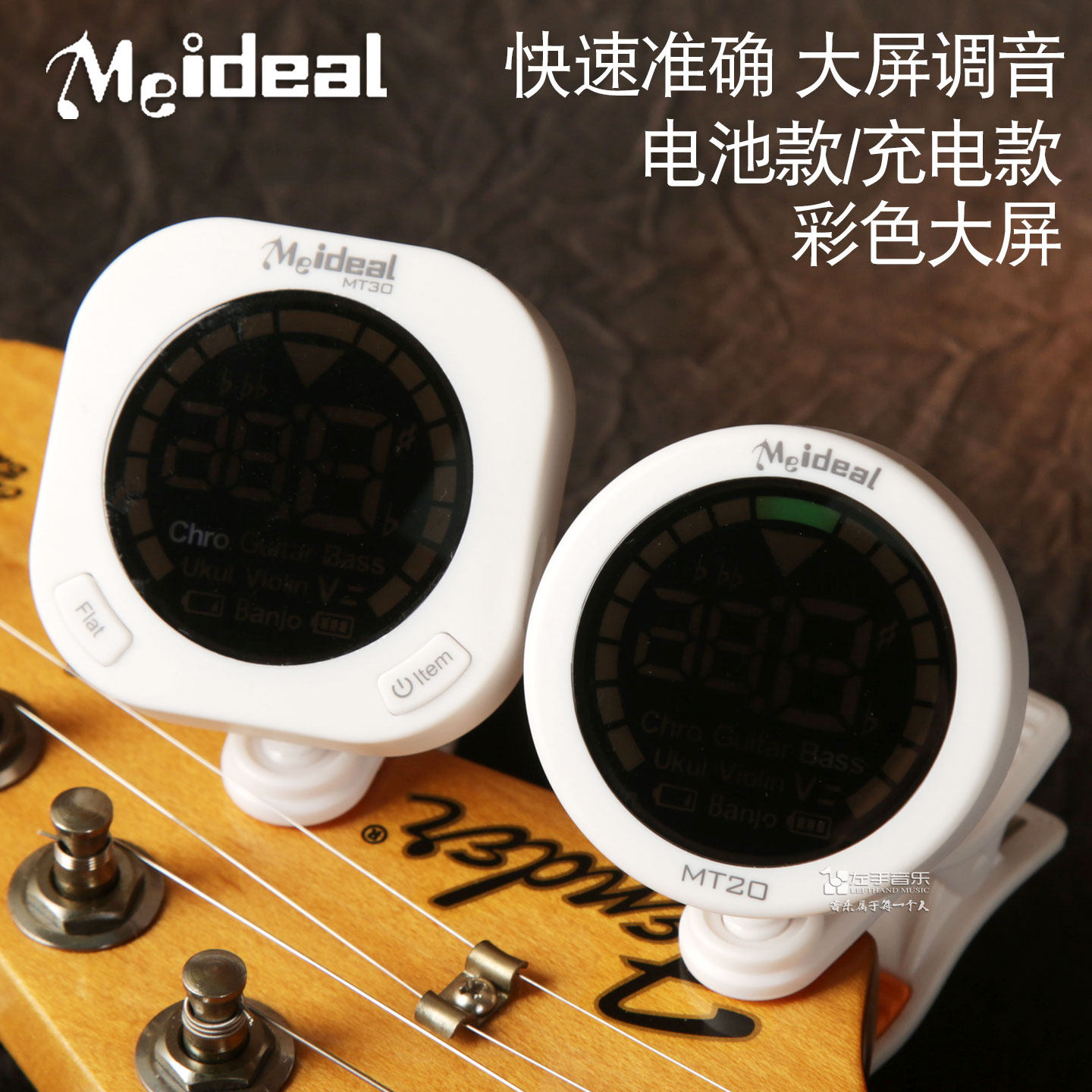 民谣吉他贝斯可充电电子调音器