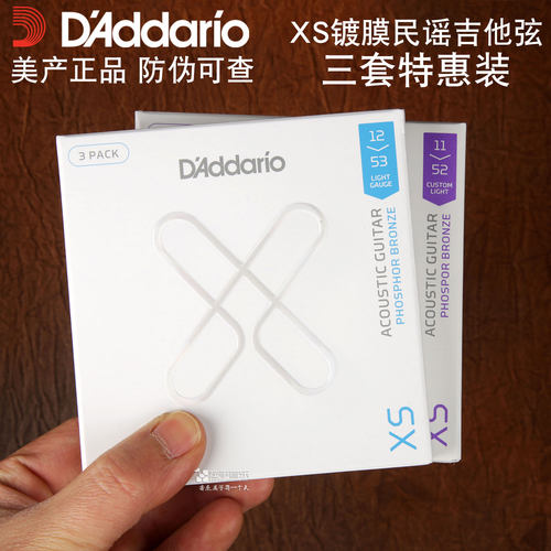 达达里奥XS镀膜民谣吉他弦三套装