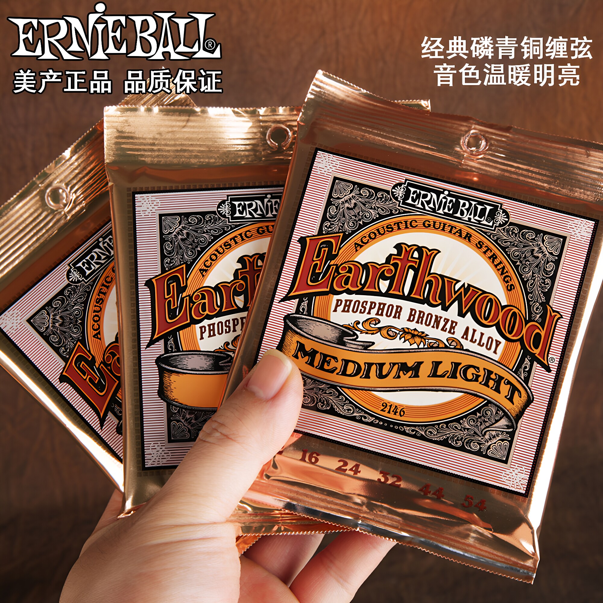 ErnieBall民谣吉他弦美产磷铜