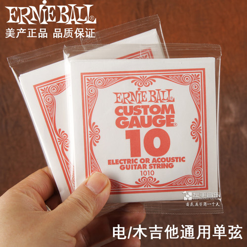 美产EB电木民谣吉他备用替换单弦