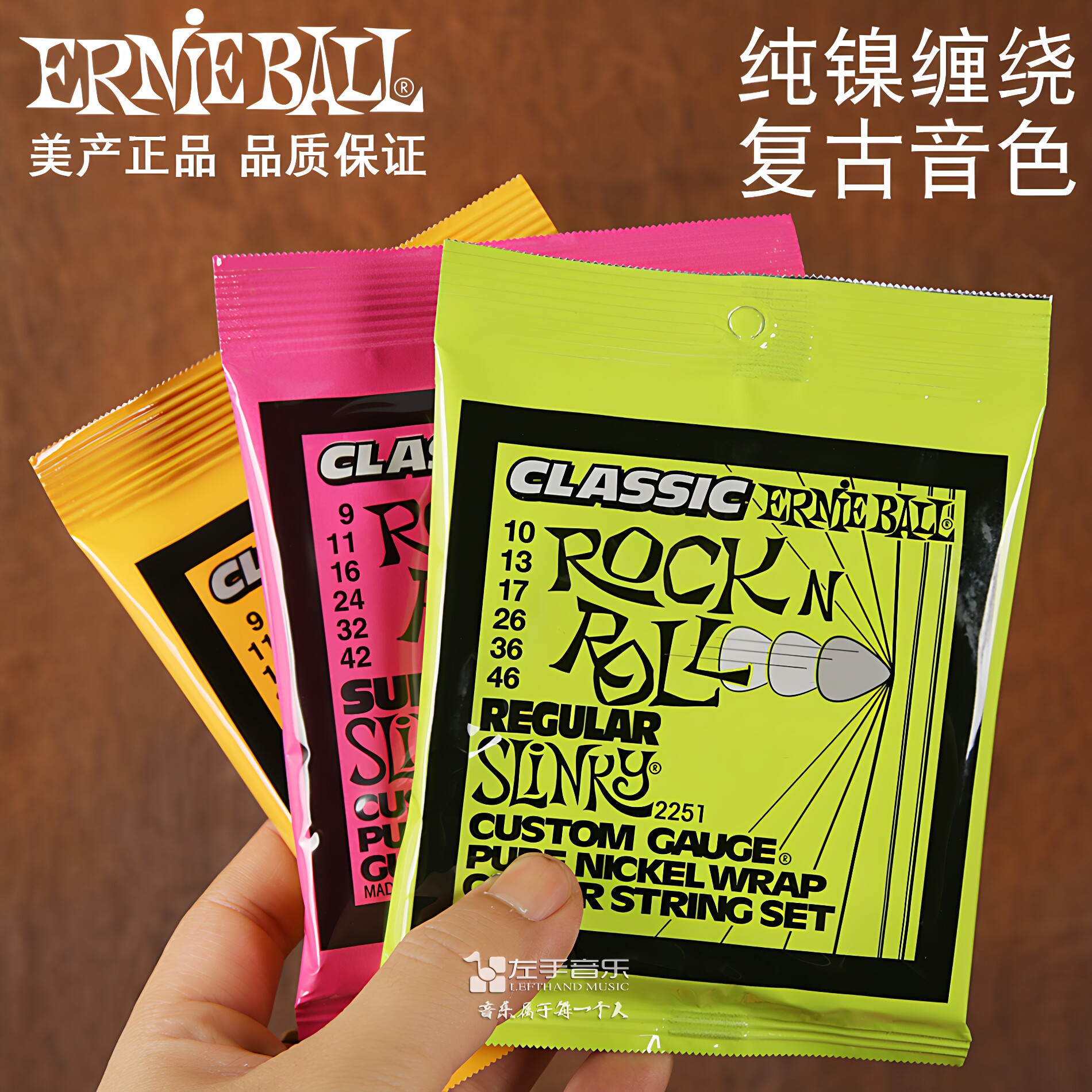美产正品EB ERNIEBALL2251 2252 2253纯镍复古温暖音色电吉他琴弦
