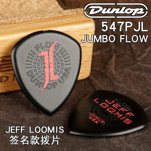 547PJL签名款大号FLOW电吉他拨片
