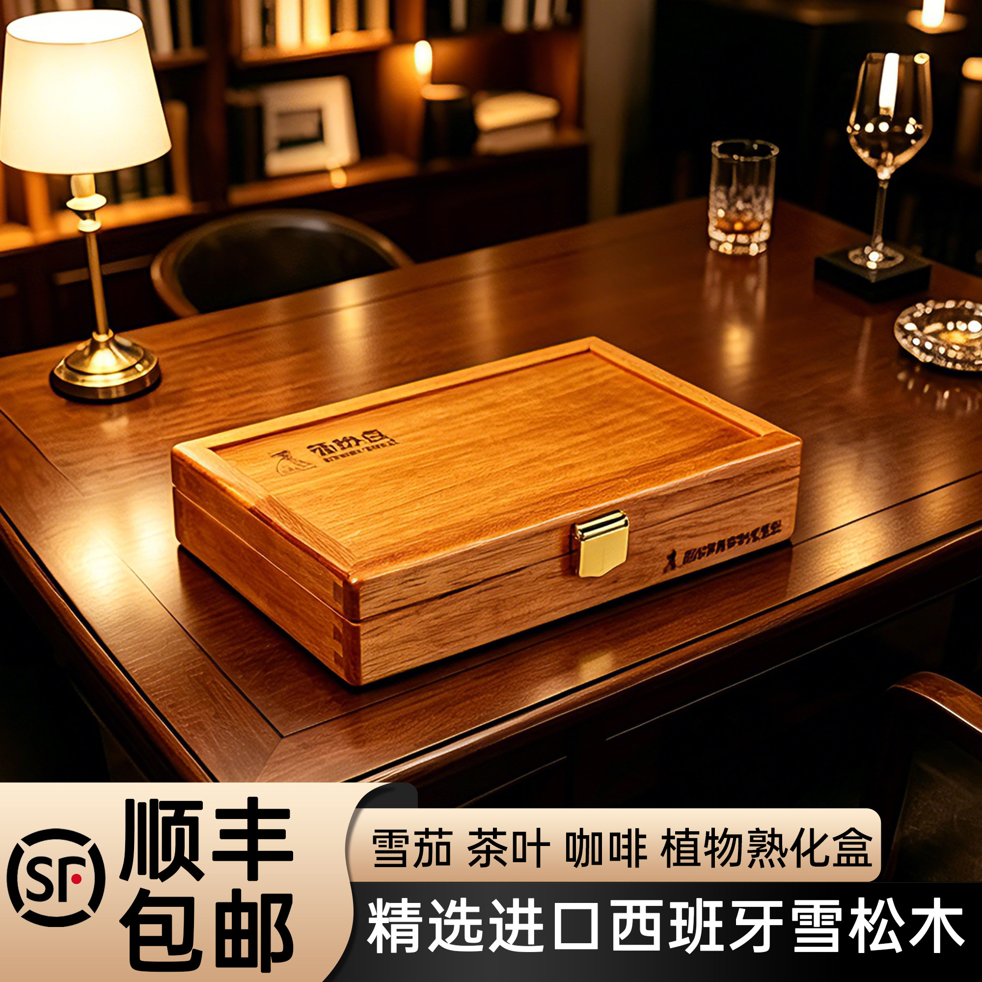 茄快点雪茄醇化盒西班牙雪松木咖啡茶叶熟化盒石墨烯远红外催熟