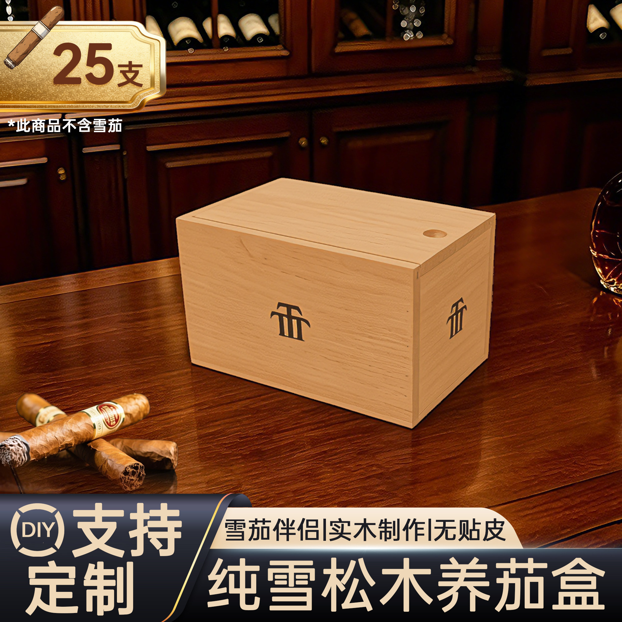 纯正雪茄醇化盒南美进口西班牙雪松木香洋椿实木原木无漆无贴皮