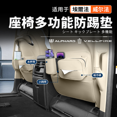 【官方原配】40系多功能防踢垫