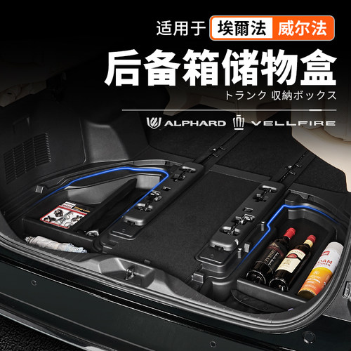 【官方原配】40系后备箱储物盒