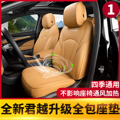 Suitable for Buick LaCrosse cushion summer seat cushion 16-22 new LaCrosse dedicated four-season fully surrounded seat cover