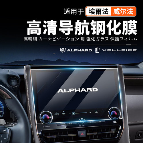 【官方正品原配】40系导航钢化膜