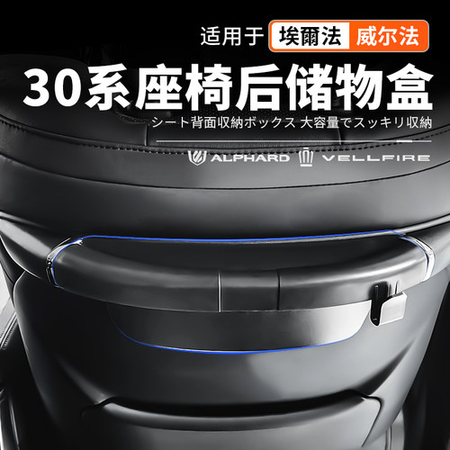 【官方配件】30系后拉手储物盒